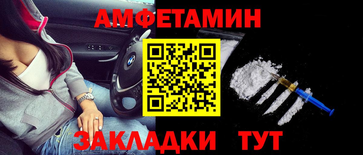 АМФЕТАМИН VHQ Верхний Уфалей
