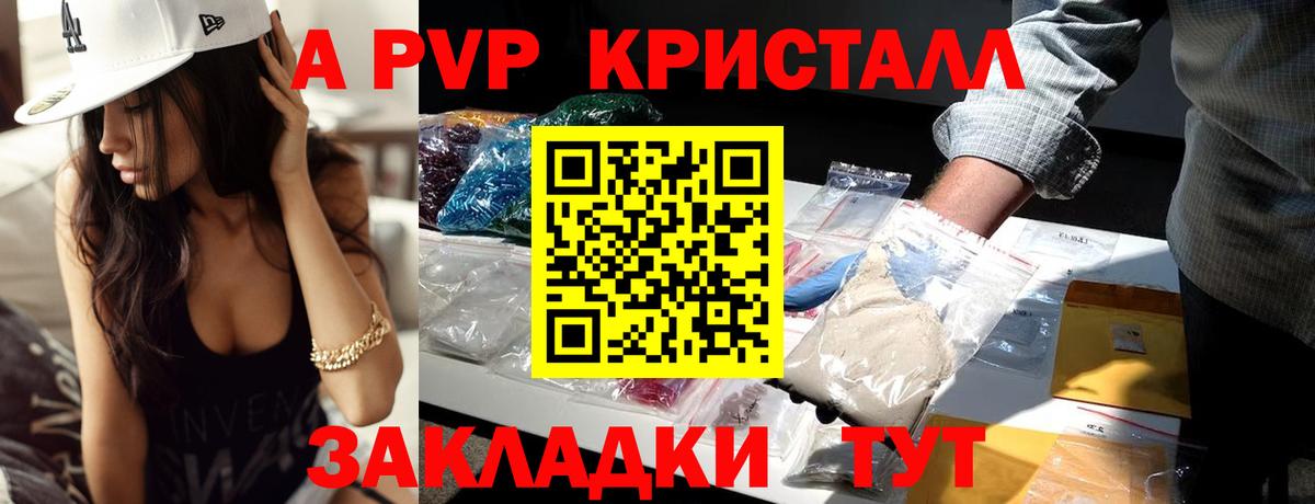 Alpha PVP мука  Alpha PVP VHQ  Вход с VPN  Верхний Уфалей  Alfa_PVP Соль 