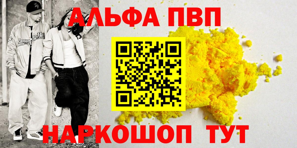 Альфа ПВП крисы CK Верхний Уфалей