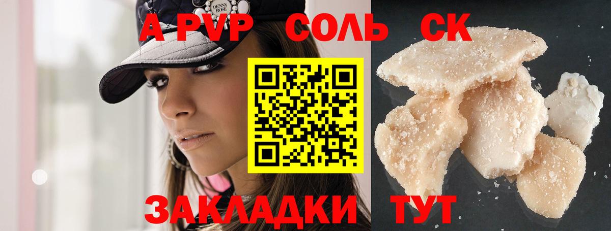 Alpha-PVP СОЛЬ кристаллы  Верхний Уфалей  Лсд 25  Мефедрон   Купить  Экстази  Вход с VPN 