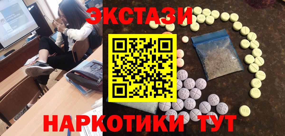 ЭКСТАЗИ круглые Верхний Уфалей