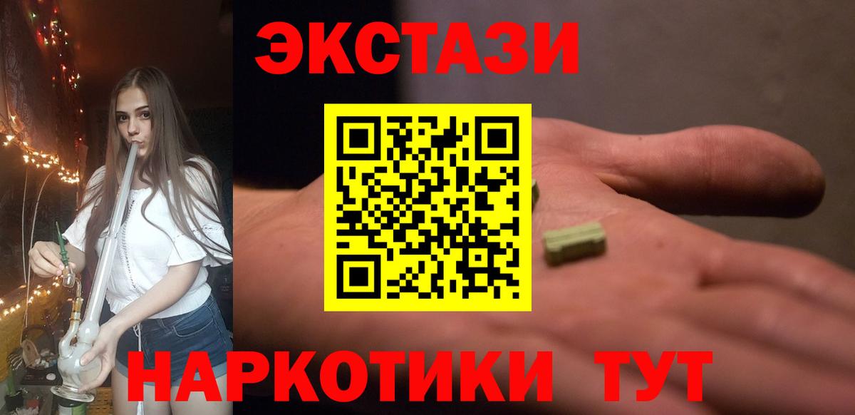 купить закладку  Вход с VPN  Верхний Уфалей  Экстази таблы  ЭКСТАЗИ VHQ 