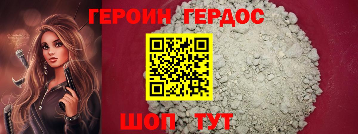Героин VHQ  Вход с VPN  ГЕРОИН  Верхний Уфалей 