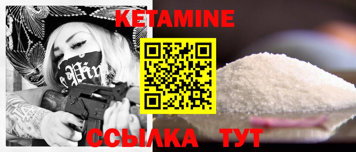 Кетамин VHQ Верхний Уфалей