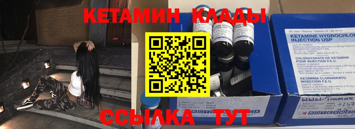 Кетамин ketamine  Кетамин ketamine  Верхний Уфалей  Вход с VPN 