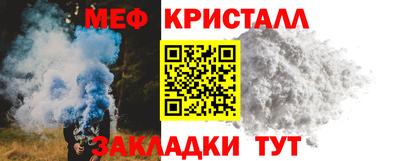 метамфетамин Мариинск