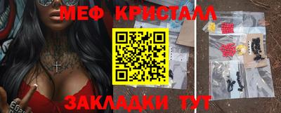 метамфетамин Мариинск