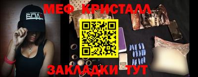 метамфетамин Мариинск