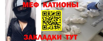 метамфетамин Мариинск