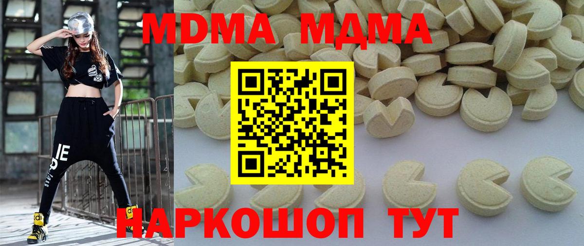MDMA crystal Верхний Уфалей