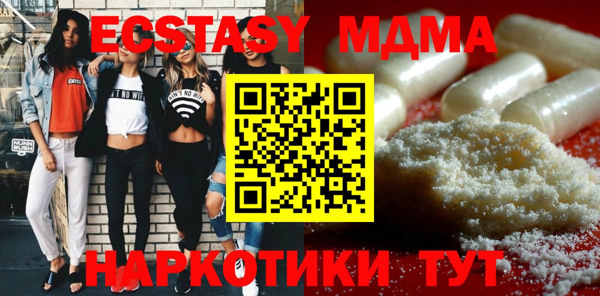 МДМА VHQ  Вход с VPN  МДМА кристаллы  Верхний Уфалей 
