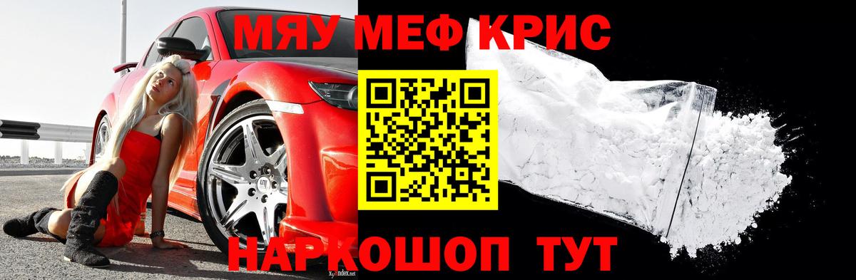 где найти   МЯУ-МЯУ  Мефедрон VHQ  Верхний Уфалей  Вход с VPN  Мефедрон mephedrone 