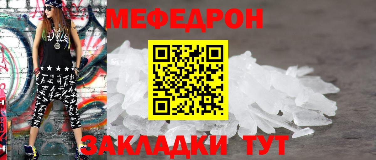 МЕФ мука Верхний Уфалей