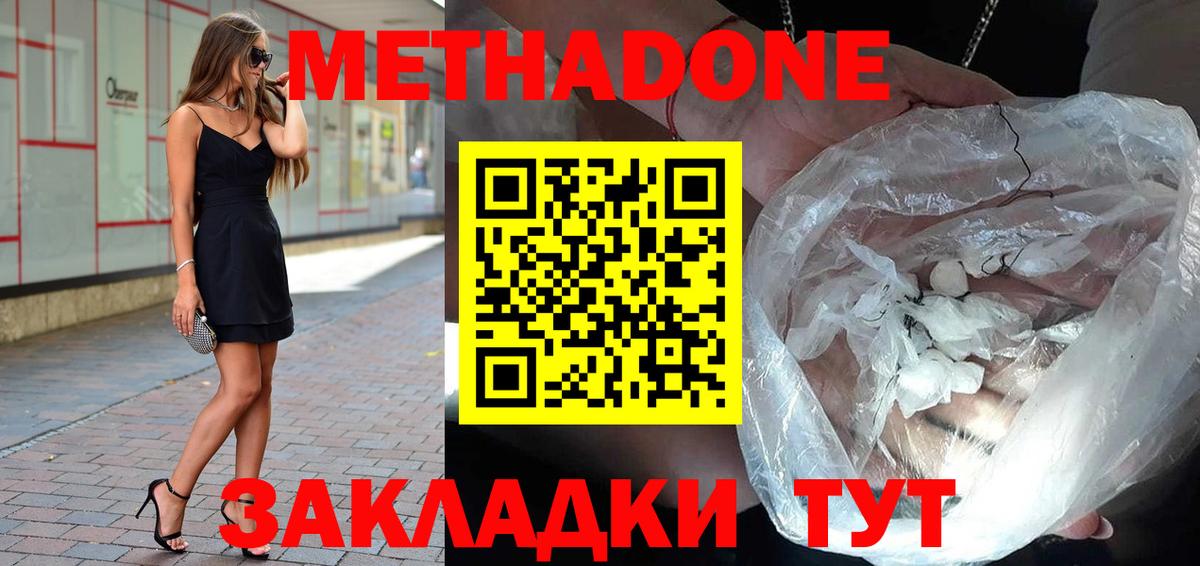 МЕТАДОН кристалл  Вход с VPN  hydra ссылка  Верхний Уфалей  МЕТАДОН кристалл 