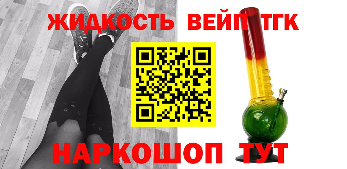 Дистиллят ТГК вейп с тгк  Вход с VPN  Верхний Уфалей 